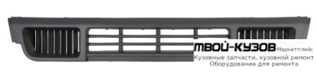 РЕШЕТКА БАМПЕРА ПЕРЕДНИЙ ЦЕНТР СЕРЫЙ (ТАЙВАНЬ) для Volkswagen TRANSPORTER T5 (2003-2009)