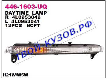 audi q7 фонарь габаритный левый в перед бампер , диод 446-1603L-UQ