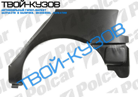 SCENIC 95-03 АРКА ЗАДНЯЯ ПРАВАЯ