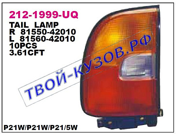rav4 фонарь задний внешний левый 212-1999L-UQ