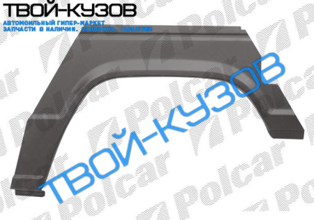 PAJERO/MONTERO 82-91 АРКА ЗАДНЯЯ ЛЕВАЯ 3-ДВЕРИ