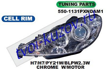 206 фары левая+правая (комплект) (в сборе с электро корректором) линзован с 2 светящ ободк внутри хром 550-1131PXNDAM1