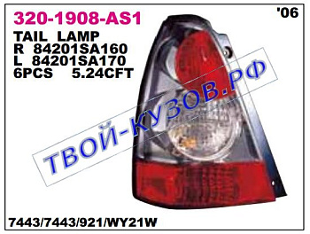 forester фонарь задний внешний левый 320-1908L-AS1