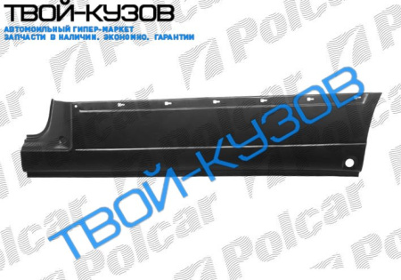 VITO 96 - РЕМКОМПЛЕКТ ЛЕВЫЙ ОБШИВКИ БОКОВОЙ С ОТВ ПОД НАКЛАДКУ