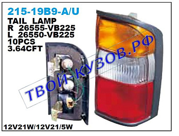 patrol gr фонарь задний внешний левый трехцветн 215-19B9L-A