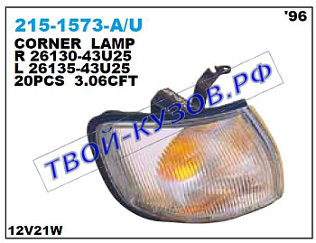 maxima qx указ.поворота угловой лев 215-1573L-U