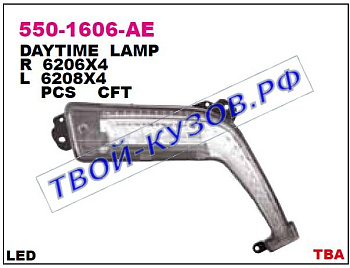 308 фара противотуманная правая 550-1606R-AE