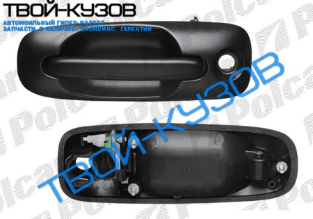 VOYAGER 00-05 РУЧКА НАРУЖНАЯ ПЕРЕДНЕЙ ЛЕВОЙ ДВЕРИ