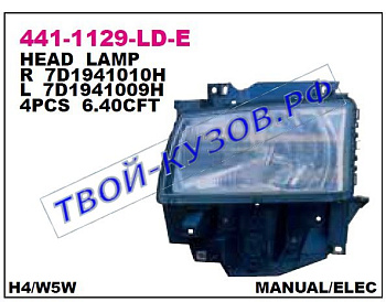 transporter фара правая 441-1129R-LD-E
