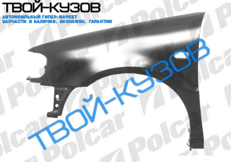 POLO (HB) 1094-0999 КРЫЛО ПЕРЕДНЕЕ L