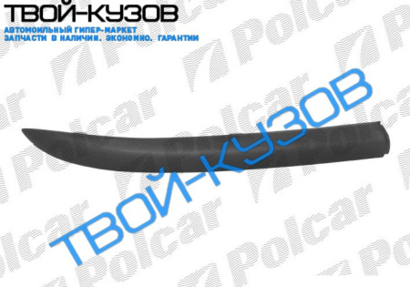 FOCUS (HB) 02- МОЛДИНГ ЗАДНЕГО БАМПЕРА R