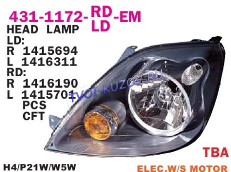 FD FIESTA 05-08 ФАРА ПРАВАЯ ЧЕРНАЯ H4    431-1172R-LD-EM