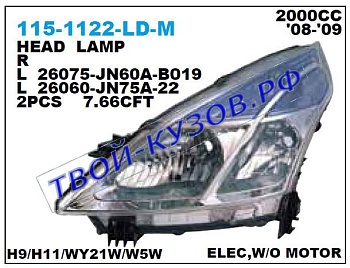 teana фара правая (под электро корректор) (depo) 115-1122R-LD-M