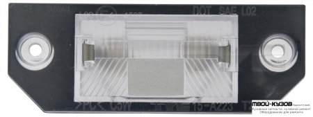 ФОНАРЬ ПОДСВЕТКИ НОМЕРНОГО ЗНАКА для FOCUS 05-