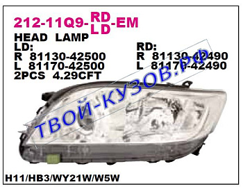 rav4 фара левая (под электро корректор) 212-11Q9L-LD-EM