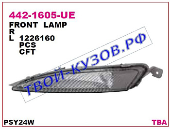 astra указ.поворота нижн лев в перед бампер 442-1605L-UE
