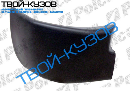 100 0991- КЛЫК ЗАДНЕГО БАМПЕРА ПРАВЫЙ