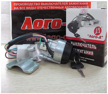 Замок зажигания ВАЗ-2110 с защитой стартера с подсветкой (Лого-Д)