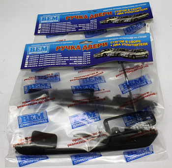 Ручки дверей наружные ВАЗ-2109 передние 2 шт.(Димитровград)