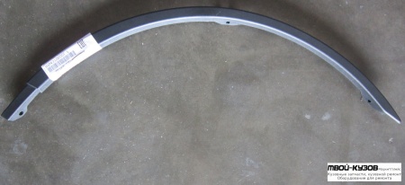 БРЫЗГОВИК} МОЛДИНГ АРКИ КРЫЛА ПРАВАЯ СТОРОНА ПЕРЕД (КИТАЙ) для Renault LOGAN (2005-2014)