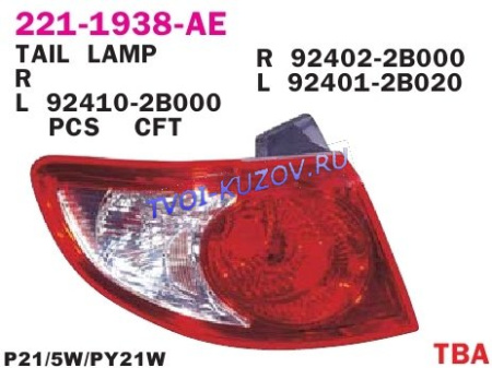 SANTA FE 04.06- ФОНАРЬ ЗАДНИЙ ЛЕВЫЙ НАРУЖНЫЙ  221-1938L-AE