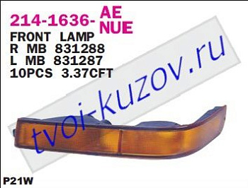 l300 указ.поворота нижн прав желт 214-1636R-AE