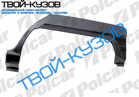 OMEGA 86-0294 РЕМКОМПЛЕКТ ЗАДНЕГО КРЫЛА L