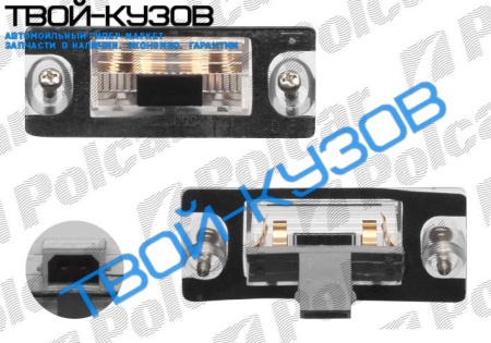 A3/A4 KOMBI 94- фонарь освещения номерного знака