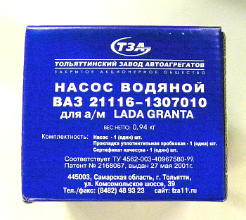 Насос водяной ВАЗ-2190 (помпа) (ТЗА)