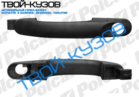 VW - ВНЕШНЯЯ РУЧКА ПЕРЕДНЕЙ ЛЕВОЙ ДВЕРИ