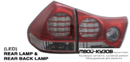 ФОНАРЬ ЗАДНИЙ ВНЕШНИЙ+ВНУТР ПРАВАЯ СТОРОНА ТЮНИНГ С ДИОД (EAGLE EYES) ВНУТРИ КРАСНЫЙ-ТОНИР для Lexus RX 300 (02.2003 - 12.2008)