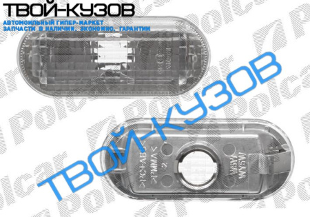 FIESTA 02-05 ПОВТОРИТЕЛЬ ПОВОРОТА