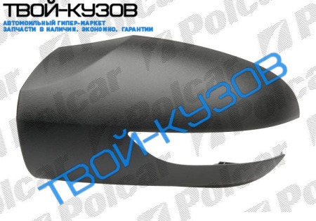 W169 09.04-05.08/W245 05.05-06.11 КОРПУС ЗЕРКАЛА R черн.крышка