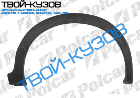 GOLF2 0883-87 НАКЛАДКА НА КРЫЛО ЗАДНЕЕ L