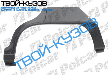 KADETT E 84-91/NEXIA  РЕМКОМПЛЕКТ ЗАД.R КРЫЛА БОЛЬШОЙ(4/5ДВ)