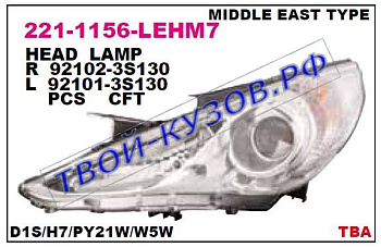 sonata фара правая (под электро корректор) (ксенон) 221-1156R-LEHM7