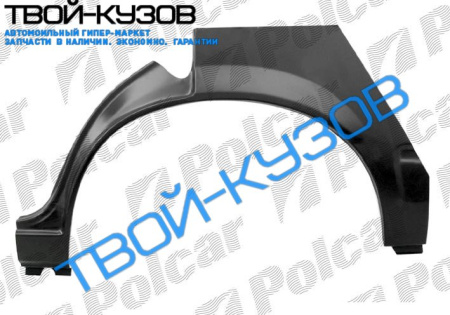 REKORD 82-86  АРКА ЗАДНЯЯ ПРАВАЯ