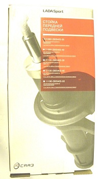 Амортизатор ВАЗ-2108 перед. стойка лев. (АвтоВАЗ) газ.