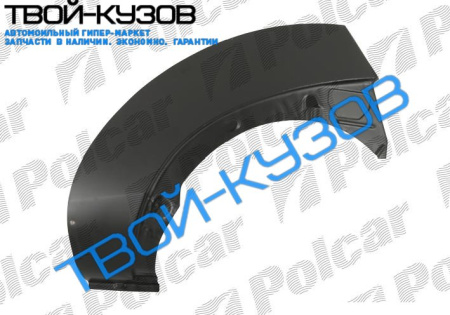 KA 96- АРКА ЗАДНЯЯ ПРАВАЯ