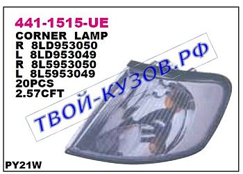 audi a3 указ.поворота угловой прав 441-1515R-UE