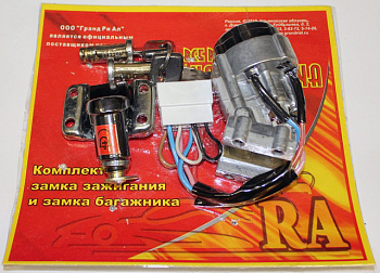 Замок зажигания ВАЗ-2115 + вставки дверей с замком багажника (ед. ключ)