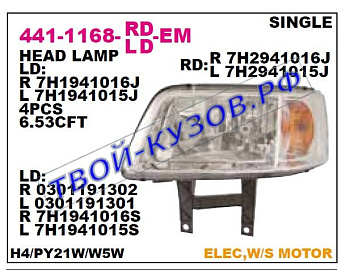 transporter фара левая одноламп (под электро корректор) 441-1168L-LD-EM