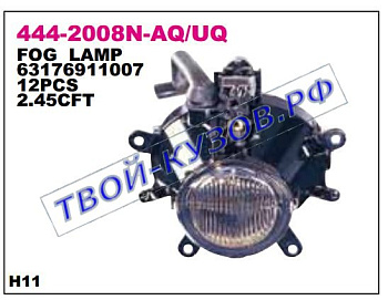 e46 фара противотум л=п (седан) (универсал) 444-2008N-UQ