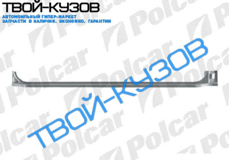 TRANS.T4 0990-02 ПОРОГ ПОД СДВИЖНУЮ ДВЕРЬ