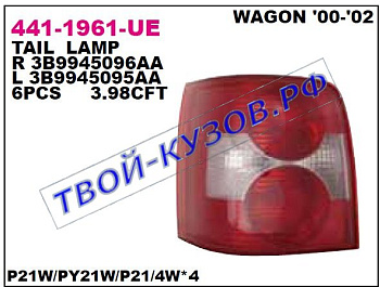 passat фонарь задний внешний левый (универсал) (depo) 441-1961L-UE