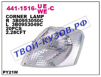 passat указ.поворота угловой лев (depo) бел 441-1516L-UE-C