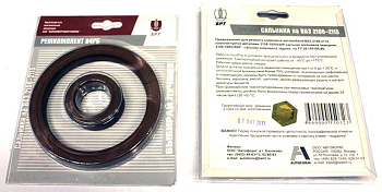 Сальник коленвала ВАЗ-2108 (2 передних+1 задний) (ОАО БРТ)