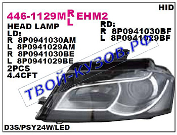 audi a3 фара правая (в сборе с электро корректором) (ксенон) 446-1129RMLEHM2