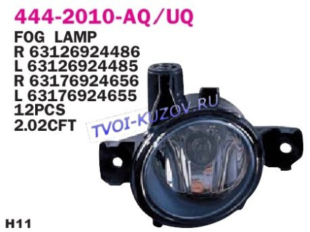 ФАРА ПРОТИВОТУМАННАЯ левая  - для BMW E87 X5