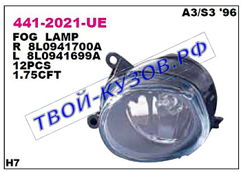audi a3 фара противотуманная левая 441-2021L-UE